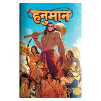 The Story Of Hanuman Classic Indian Stories (Hindi) | Westland | Children's Comic Book | Grapic Novel