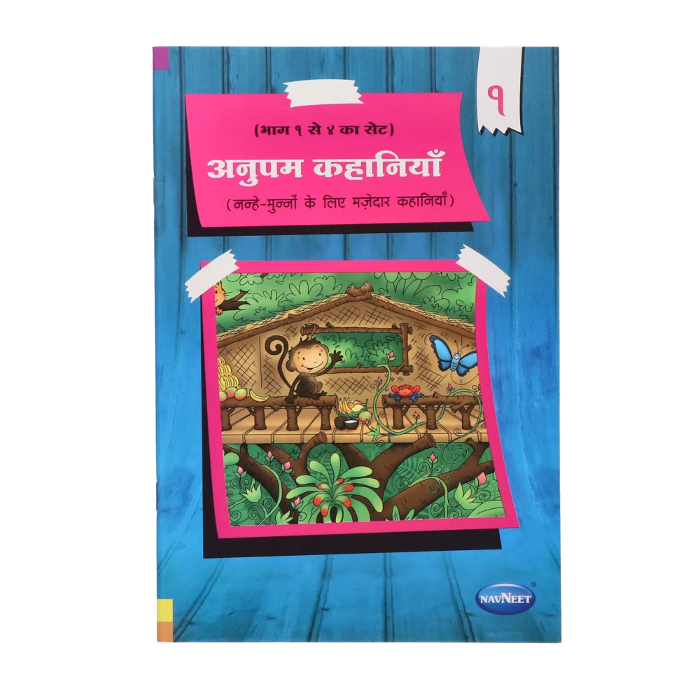 Navneet Anupam Kahaniya Books (Hindi) Pack Of 3