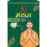 Zed Black Manthan Mogra Dhoop