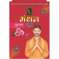 Zed Black Manthan Rose Dhoop