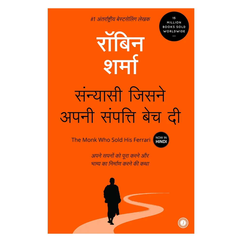 The Monk Who Sold His Ferrari (Hindi) By Robin Sharma | Jaico Publishing | Self-Help Book