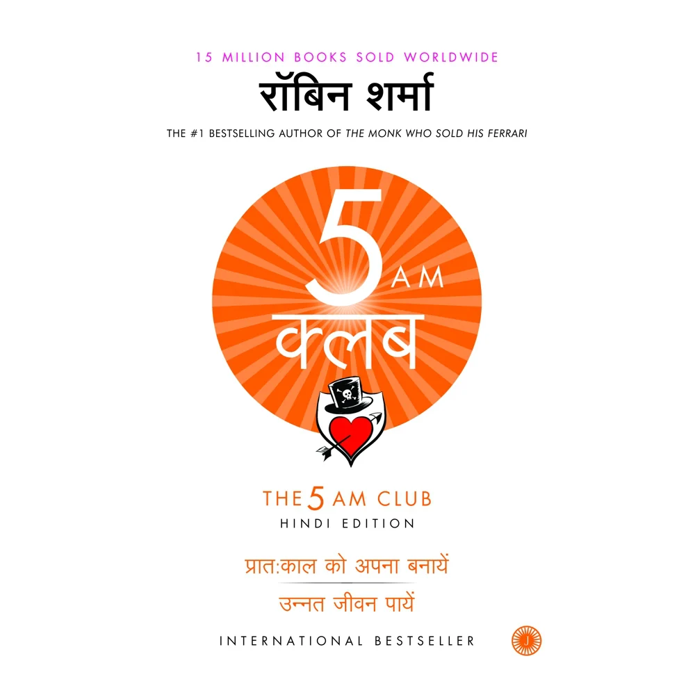 The 5 AM Club (Hindi) By Robin Sharma | Jaico Publishing | Self-Help Book
