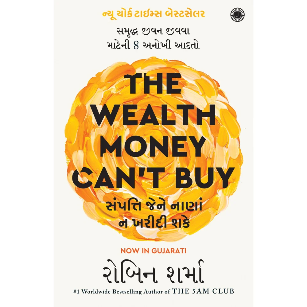 The Wealth Money Can't Buy (Gujarati) By Robin Sharma | Jaico Publishing | Self-Help Book