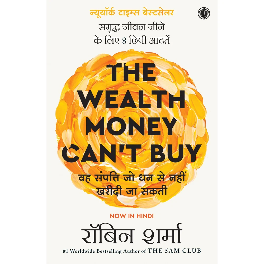 The Wealth Money Can't Buy (Hindi) By Robin Sharma | Jaico Publishing | Self-Help Book