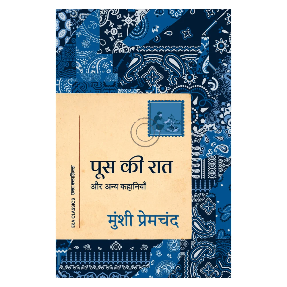 Poos Ki Raat Aur Anya Kahaniyan (Hindi) By Munshi Premchand | Classic Fiction Book