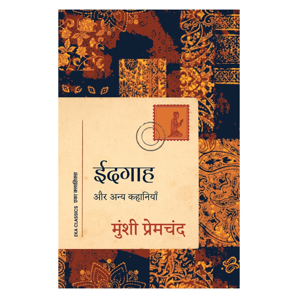 Idgaah Aur Anya Kahaniyan (Hindi) By Munshi Premchand | Classic Fiction Book