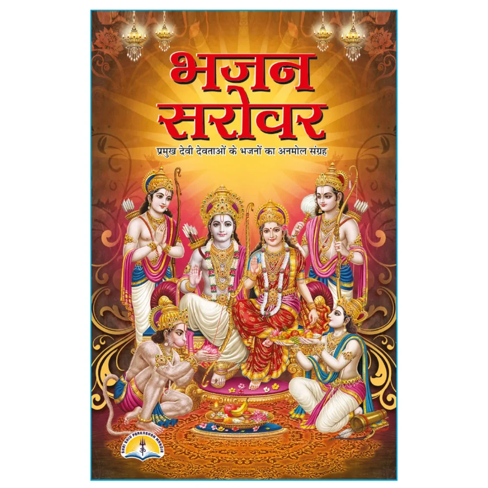 Bhajan Sarovar (Hindi) | Majestic | Religious Book