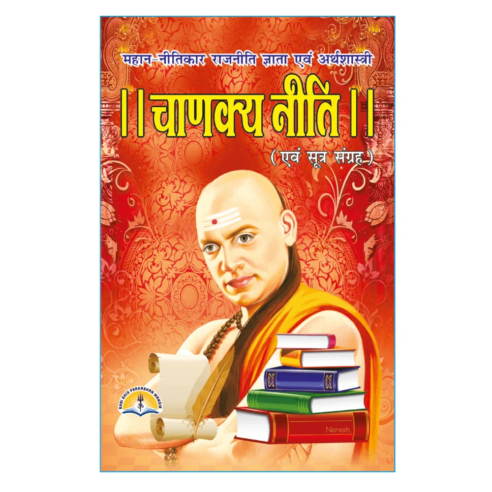 Chanakya Niti (Hindi) | Majestic | Wisdom Life & Leadership