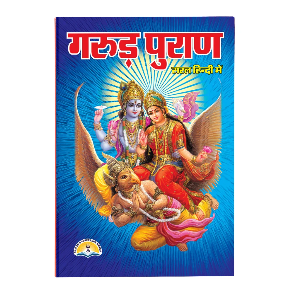 Garud Puran (Hindi) | Majestic | Religious Book