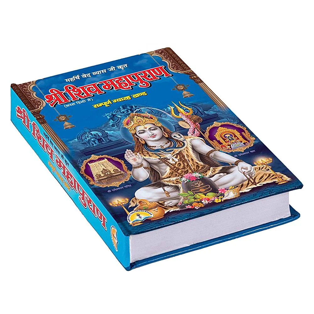 Shri Shiv Mahapuran (Hindi) | Majestic | Religious Book