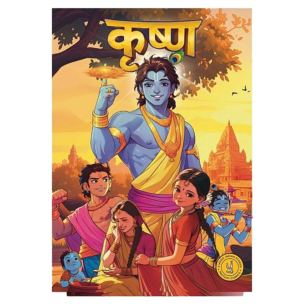 Krishna (Hindi) | Pratilipi Comics | Westland | Comic Book | Graphic Novel